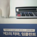 순천스마트치과의원 이미지