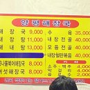 광명해장국