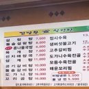 김정문설렁탕 이미지