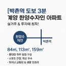 박촌부동산공인중개사사무소 이미지