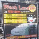 뉴타운세차장 이미지