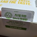 비에이치씨신평비산점