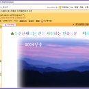 몽산산악회 다음카페 몽산산사모 카페 개설(http://cafe.daum.net/imongsan) 이미지