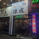 진성생삼겹 | 집 대구 앞산 맛집 꽃삼겹이 레알 일품이라 앉은 자리에서 5인분까지 먹을 수 있는 진성삼겹살 냠냠후기