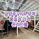 동광무역 | 남양주 비바무역 빈티지 명품 샵 후기 &lt;가격은 1만원대부터&gt;