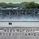 가람 태양광발전소 이미지