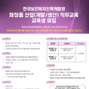 한국산업교육개발원 이미지