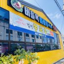 전국손칼국수보쌈 이미지
