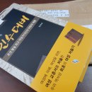 해인법무사사무소 - 금천구 시흥대로 473 | 해인법무사사무소