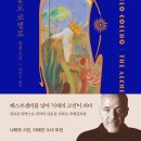 연금술사 | 《연금술사》 독서모임 후기