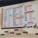 원터강변로 | 치킨생각 후라이드 치킨, 골뱅이무침 솔직후기