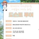 미리내매표소 이미지