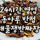 송원동로 이미지