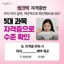 초등 한자(자격증반) 이미지