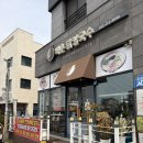 운서마트 | 아침 5:30부터 따뜻한 닭곰탕 운서역맛집 <백운닭칼국수>