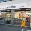 양지리족발 이미지