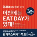 굿스터프