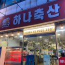 부광축산 이미지
