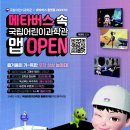 어린이과학관 이미지