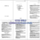 경기 행정사 합동사무소 이미지