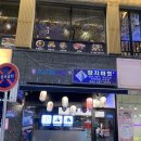 용동지구주차장2 | &lt;동남지구 본점&gt; &#34; 참치마트&#34; 스페셜2인 후기 /리뷰이벤트후기