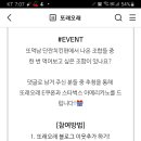 또래오래 또먹남 단짠치킨편 (~4.27) 이미지