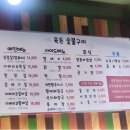 육돈숯불구이 이미지
