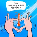 'Netizen 시사만평(時事漫評)떡메' '2024. 12. 04'(수) 이미지