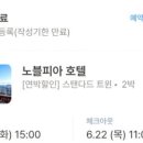 성산골든펜션 이미지