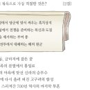 20회 한국사능력검정시험 중급 4번 해설 : 백제 부흥 운동 이미지