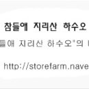 지리산농협하나로마트 이미지