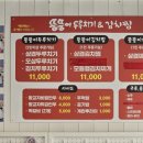 뚱뚱이두루치기