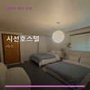 시선호스텔 네이버블로그