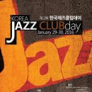 한국 재즈클럽 데이 첫째날! 1월29일 금요일 8PM 도승은 퀄텟과 함께 합니다! 둔산동 옐로우택시 이미지