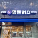 멍벤져스 | 인천 간석동 강아지분양 멍벤져스 가격 위치