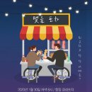 포차와술한잔 이미지