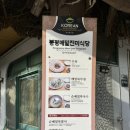 봉평주유소 이미지