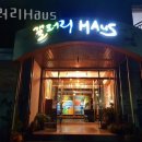 갤러리Haus | 강원도계곡펜션 갤러리Haus 여름국내여행 떠날 때 주말나들이로도 좋은 계곡은?