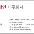 고관훈세무회계사무소