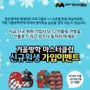 마스터클럽 이미지