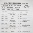 영양국민체육센터 이미지