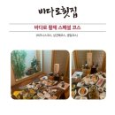 바다로횟집 이미지