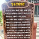 철길자갈구이 이미지