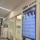 더오다 | 둔촌동 오다한의원 참관 후기
