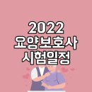 대한연세요양보호사교육원