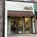 E-022 | 동탄역 1인 미용실 두피클리닉 잘하는 곳 | 동탄여울공원미용실 동탄오산동미용실 - 아누끄 동탄여울공원점