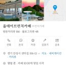 올데이브런치카페 이미지