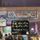 [순천/ 조례동] 조례동 가성비 포차 맛집 기본안주맛집 "깐부"