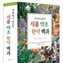 수재식품