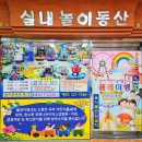 키즈플레이뱅크